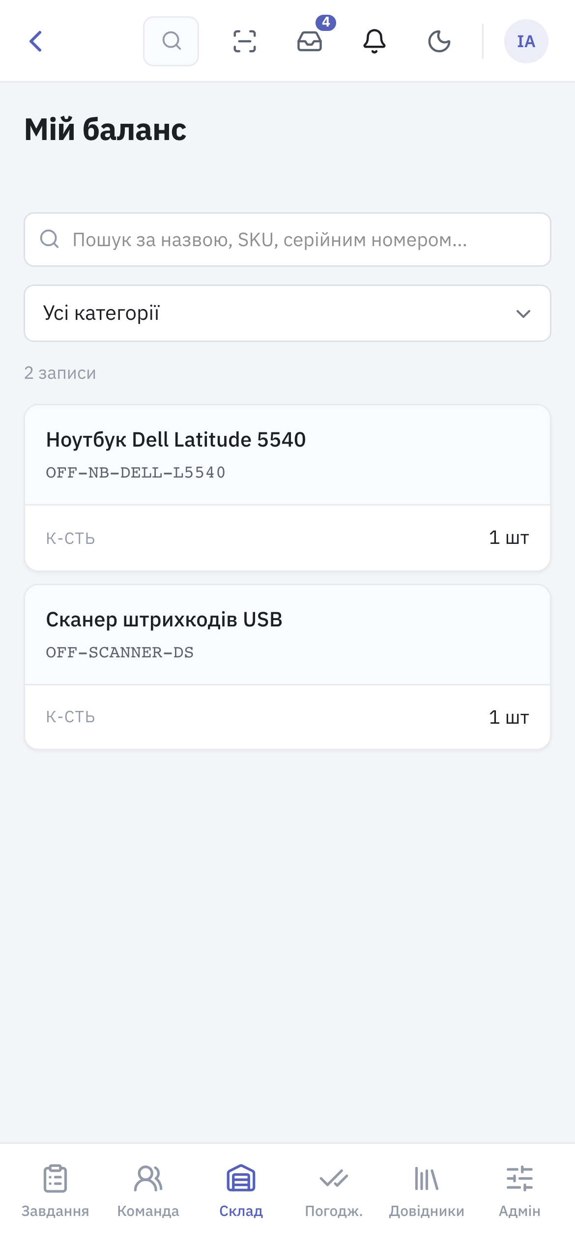 Warelix на телефоні